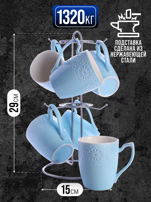 Кружки для чая набор 6 штук фарфор на подставке - фото 3