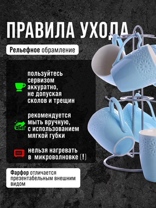 Кружки для чая набор 6 штук фарфор на подставке - фото 4