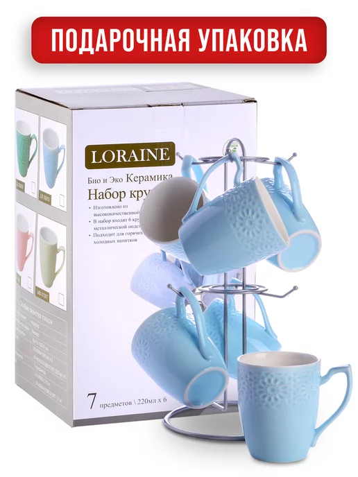 Кружки для чая набор 6 штук фарфор на подставке - фото 5