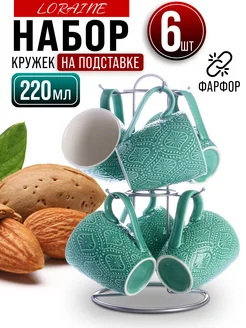 Набор кружек на подставке LORAINE 162898539 купить за 1 095 ₽ в интернет-магазине Wildberries