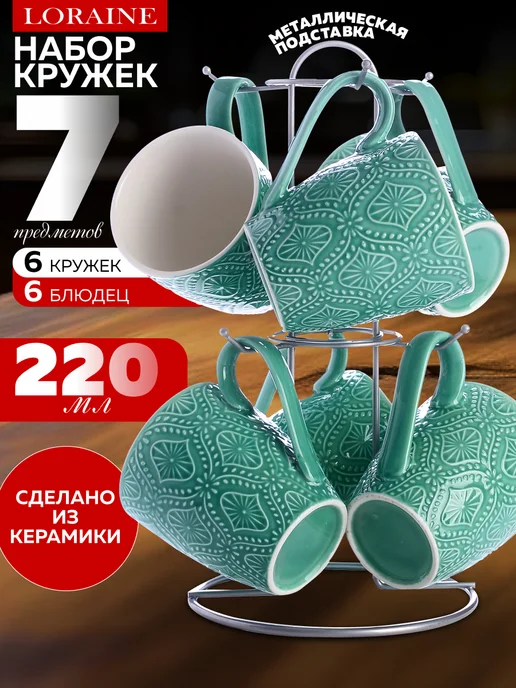 Кружки для чая набор 6 штук керамика на подставке - фото 14