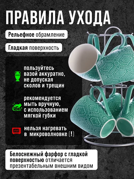 Кружки для чая набор 6 штук керамика на подставке - фото 3