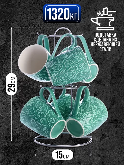 Кружки для чая набор 6 штук керамика на подставке - фото 4