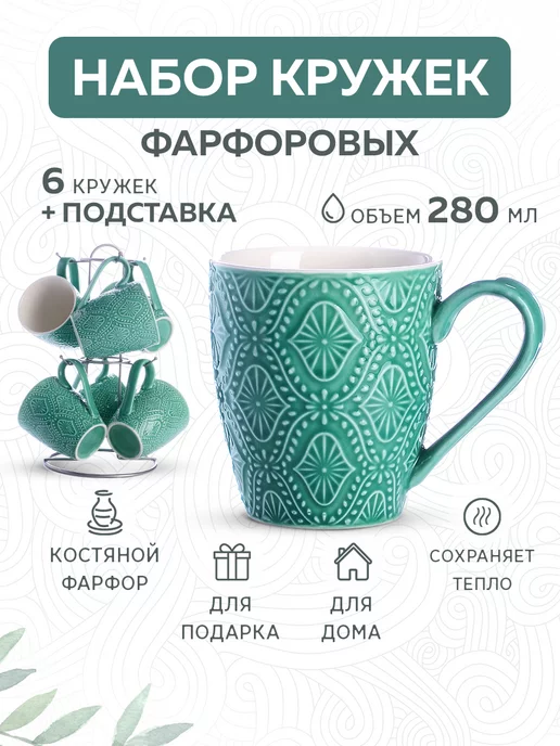 Кружки для чая набор 6 штук керамика на подставке - фото 6