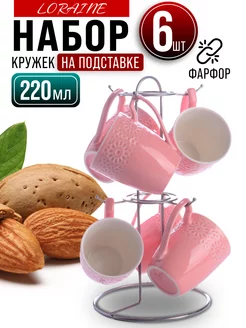 Набор кружек с подставкой LORAINE 162898542 купить за 1 857 ₽ в интернет-магазине Wildberries