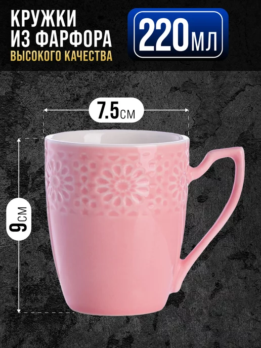 Кружки для чая набор 6 штук фарфор на подставке - фото 2