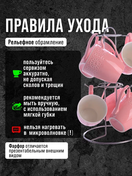 Кружки для чая набор 6 штук фарфор на подставке - фото 4