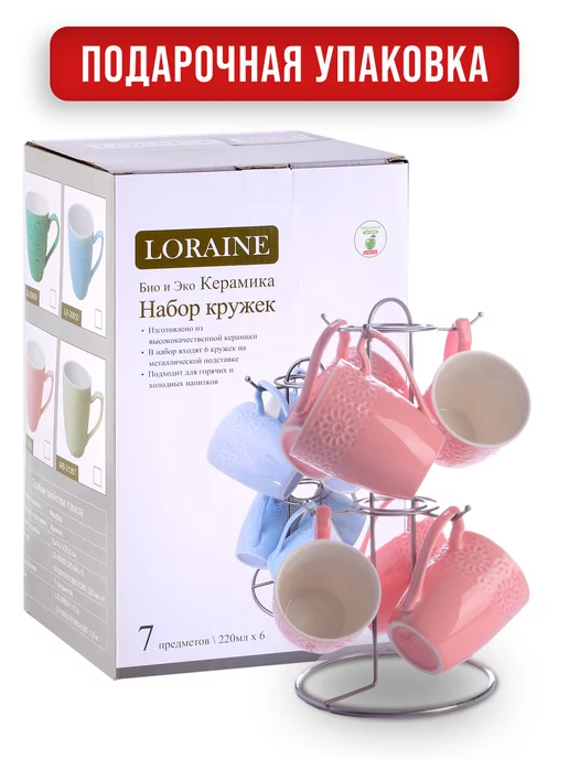 Кружки для чая набор 6 штук фарфор на подставке - фото 5