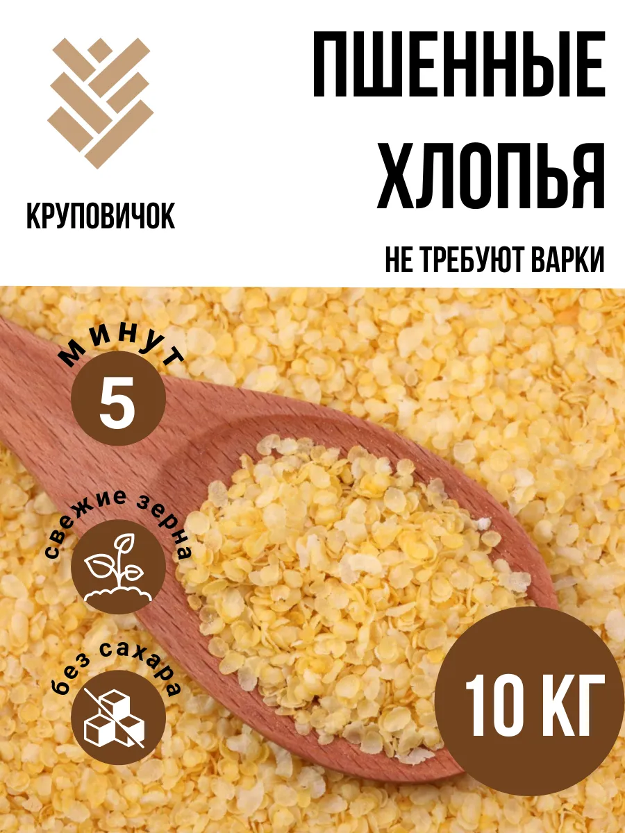 Пшено 10 Кг Купить
