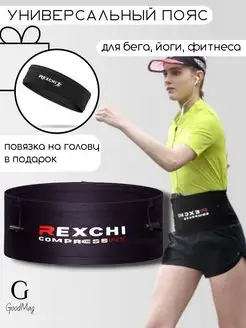 Спортивный пояс для бега фитнеса поясная сумка GoodM_sport 162900784 купить за 707 ₽ в интернет-магазине Wildberries