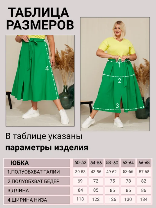 SPARADA Юбка летняя большого размера, зеленый, фото 7