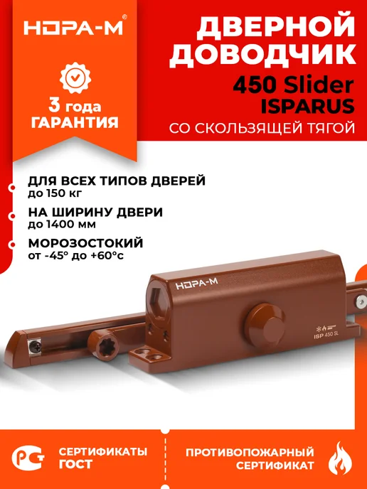 ISPARUS 450 Slider 110 150 isparus-450-slider-110-150