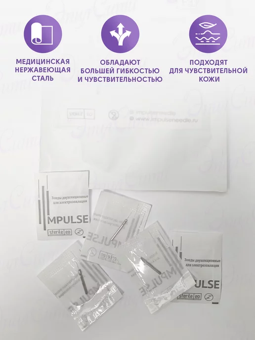 Impulse Иглы для электроэпиляции Импульс, вариант, фото 2
