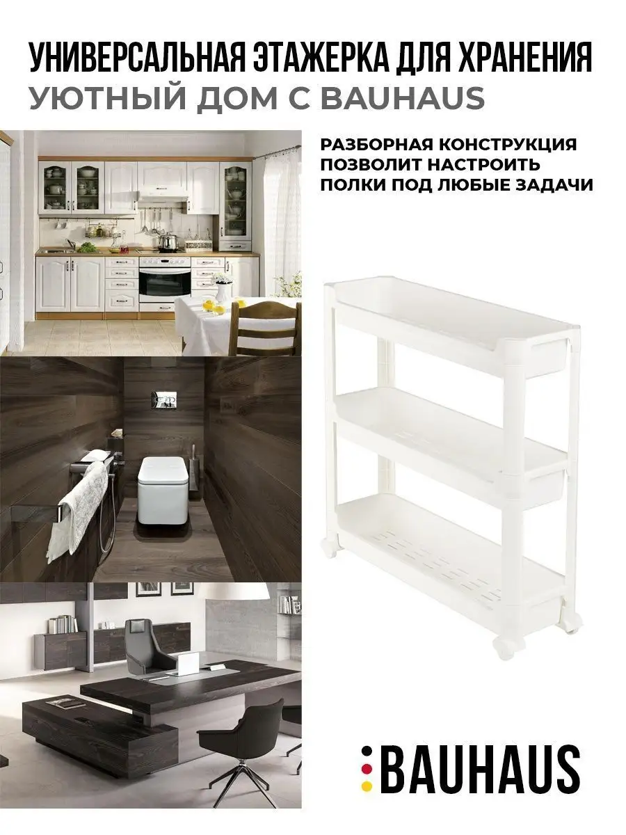 Этажерка на колесиках узкая для ванной IKEA 162910774 купить в  интернет-магазине Wildberries