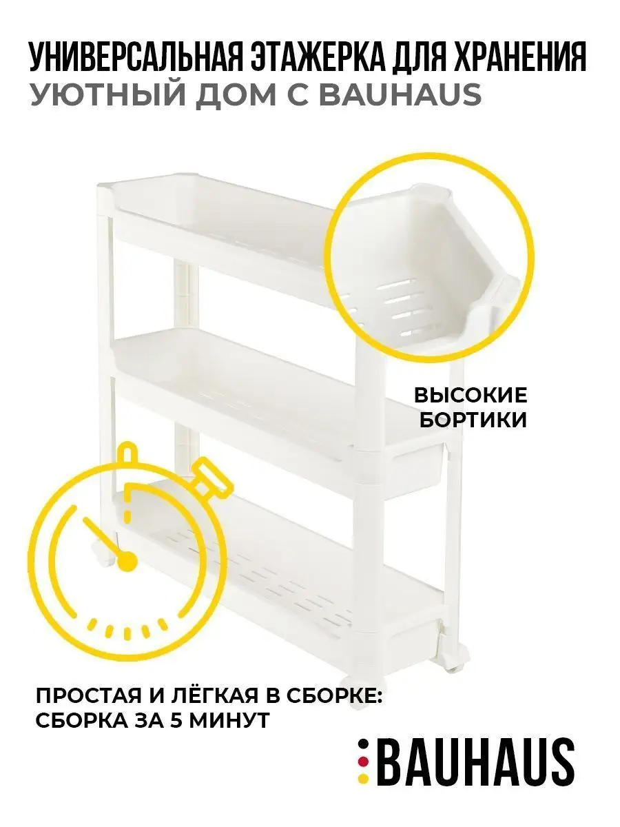 Этажерка на колесиках узкая для ванной IKEA 162910774 купить в  интернет-магазине Wildberries