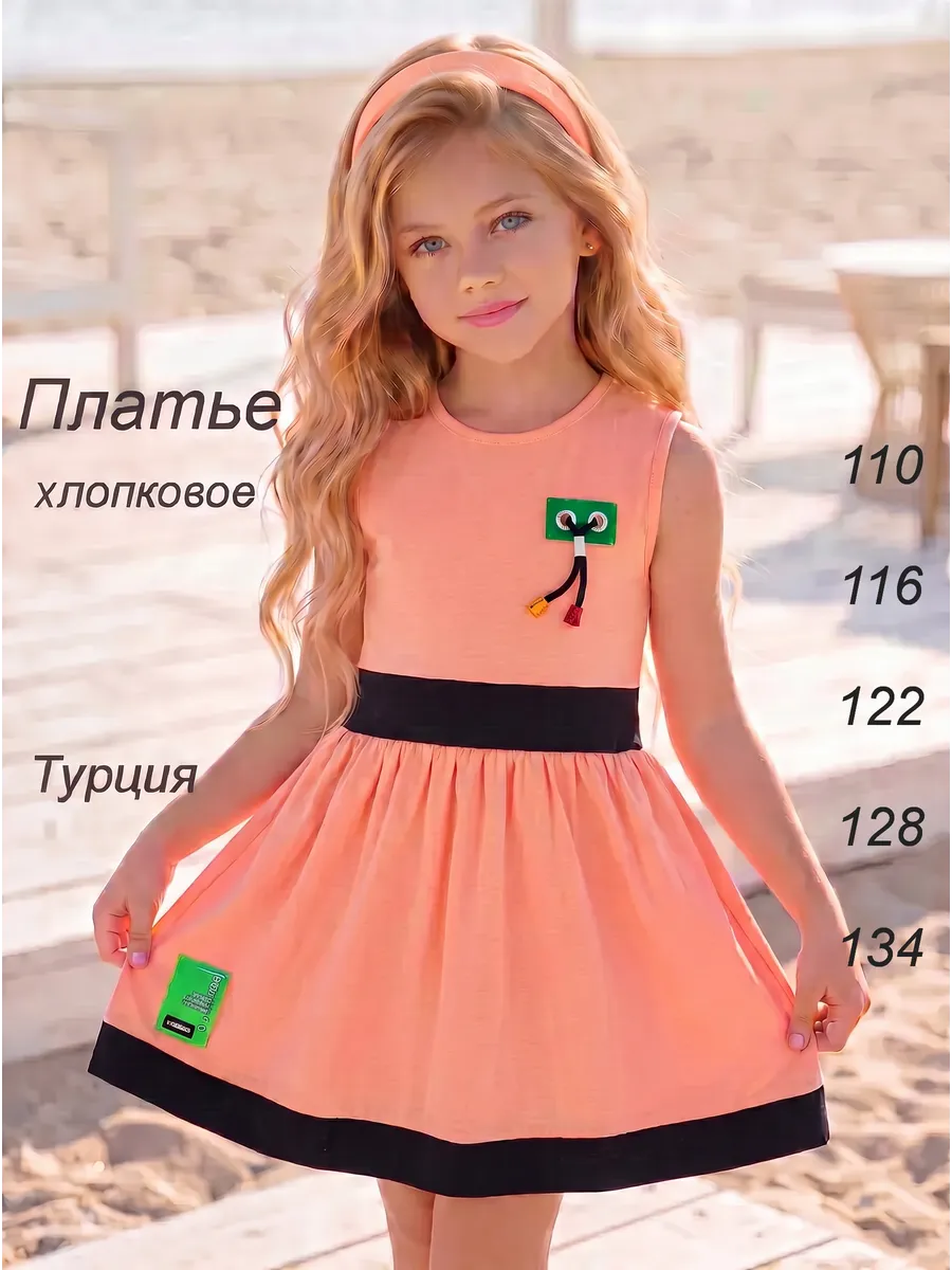 Платье -сарафан хлопковое для девочки в садик летнее