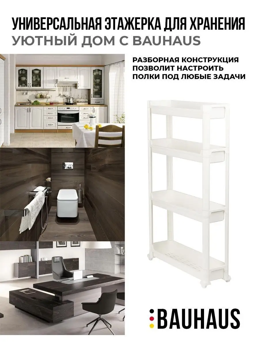 Этажерка на колесиках узкая для ванной IKEA 162912699 купить в  интернет-магазине Wildberries