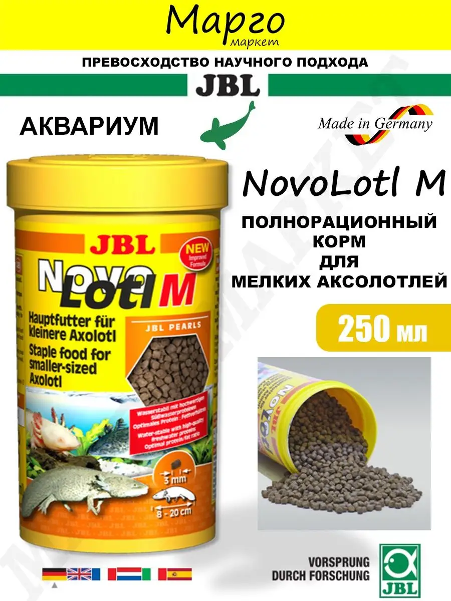 NovoLotl M Корм основ. для небольш. аксолотлей гранулы 250мл J.B.L. GmbH &  Co. 162912973 купить в интернет-магазине Wildberries