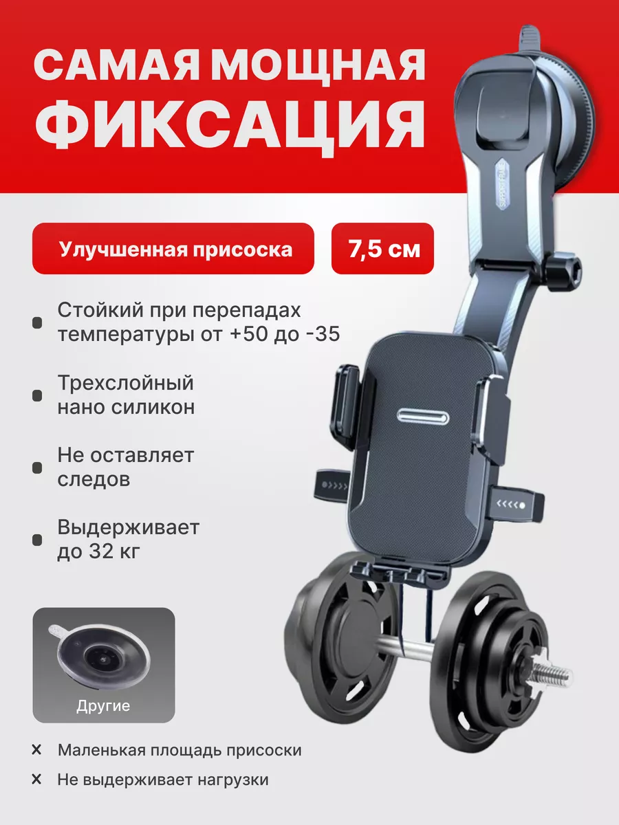 Держатель для телефона в машину OberriMarket 162914250 купить за 592 ₽ в  интернет-магазине Wildberries