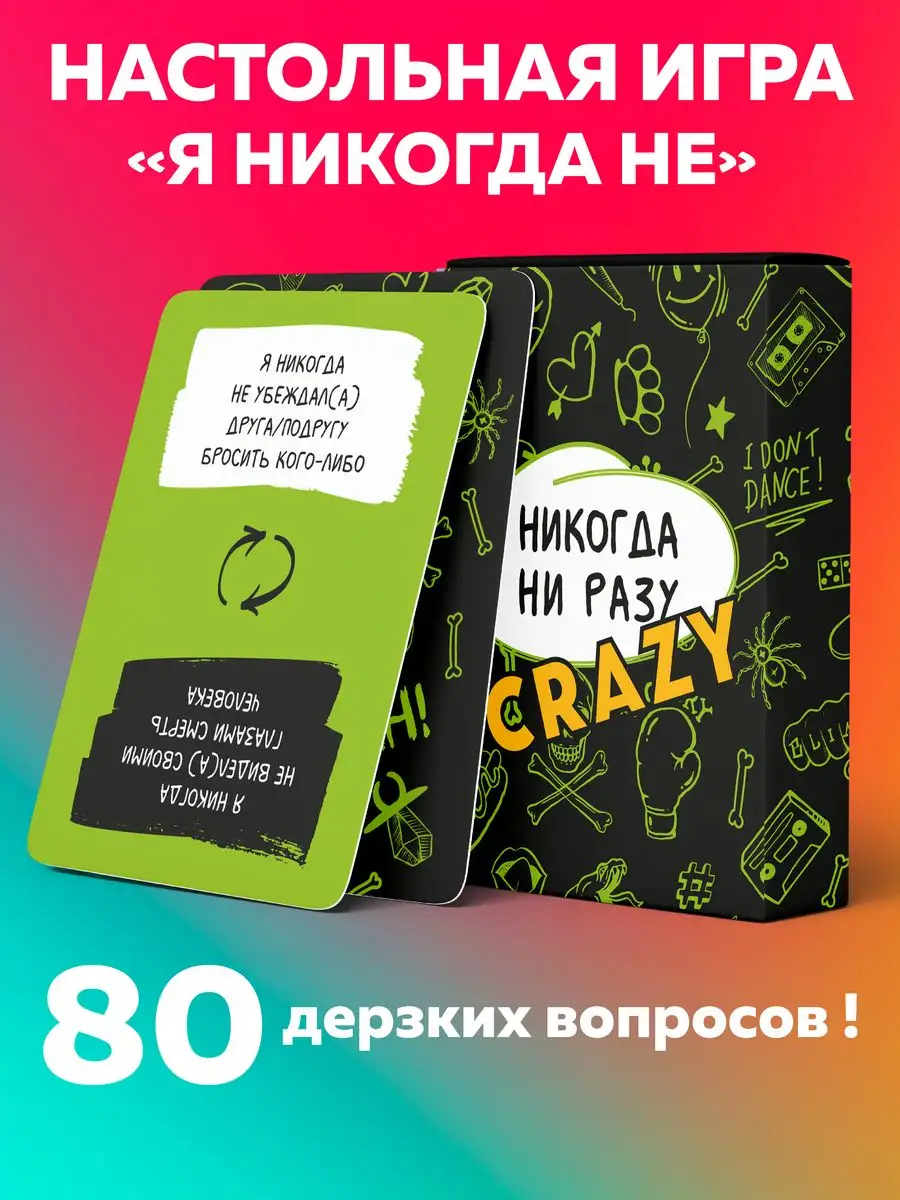 Настольная алкогольная игра для компании взрослых 40 карт АУРАИГР 162914850  купить в интернет-магазине Wildberries