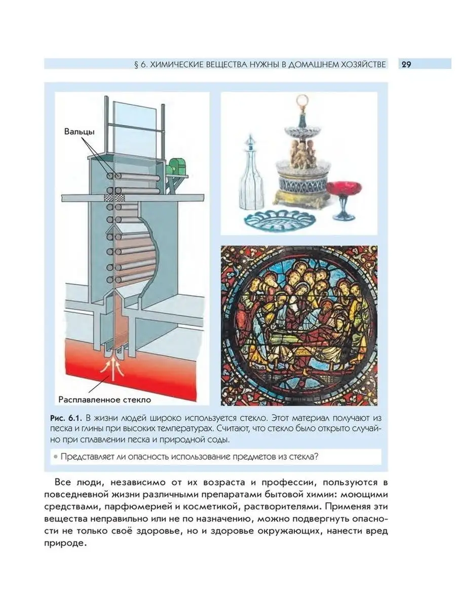 Савинкина. Химия. 8 класс. Учебник Баласс 162914922 купить за 561 ₽ в  интернет-магазине Wildberries