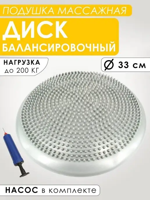 Abica Балансировочная подушка массажная для детей и взрослых диск, серый, фото 2