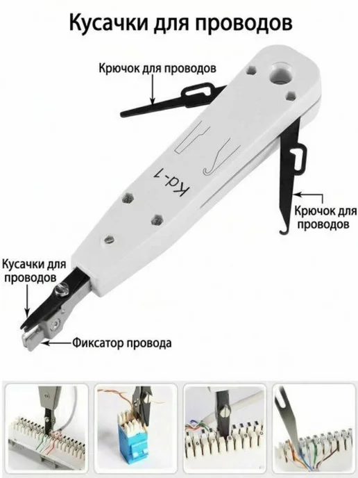 Davtex Набор для обжима витой пары RJ45 кримпер и LAN-тестер, вариант, фото 3