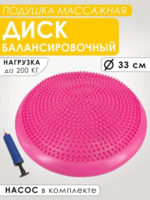 Abica Балансировочная подушка массажная для детей и взрослых диск, вариант, фото 2