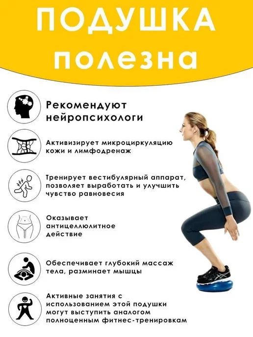 Abica Балансировочная подушка массажная для детей и взрослых диск, вариант, фото 6