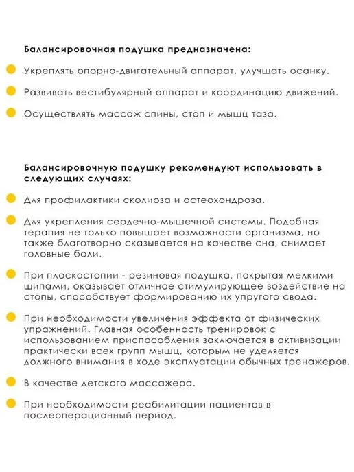 Abica Балансировочная подушка массажная для детей и взрослых диск, вариант, фото 8