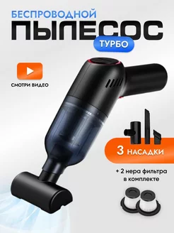 Пылесос для автомобиля TESFE 162916443 купить за 1 004 ₽ в интернет-магазине Wildberries