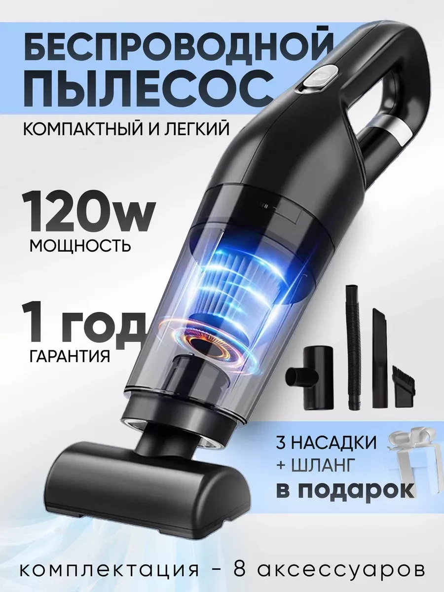 Пылесос для автомобиля TESFE 162916447 купить за 1 347 ₽ в  интернет-магазине Wildberries