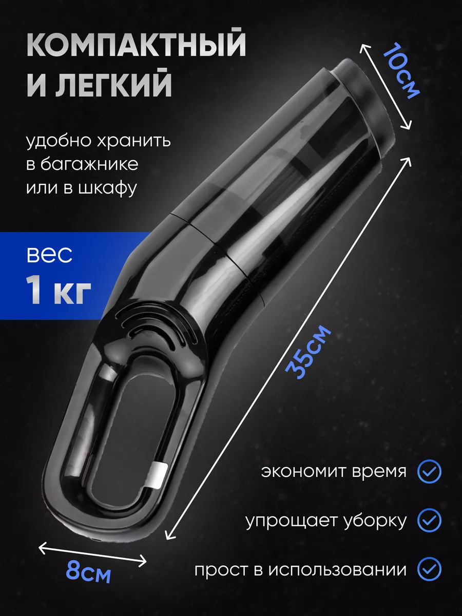 Пылесос для автомобиля TESFE 162916447 купить за 1 347 ₽ в  интернет-магазине Wildberries