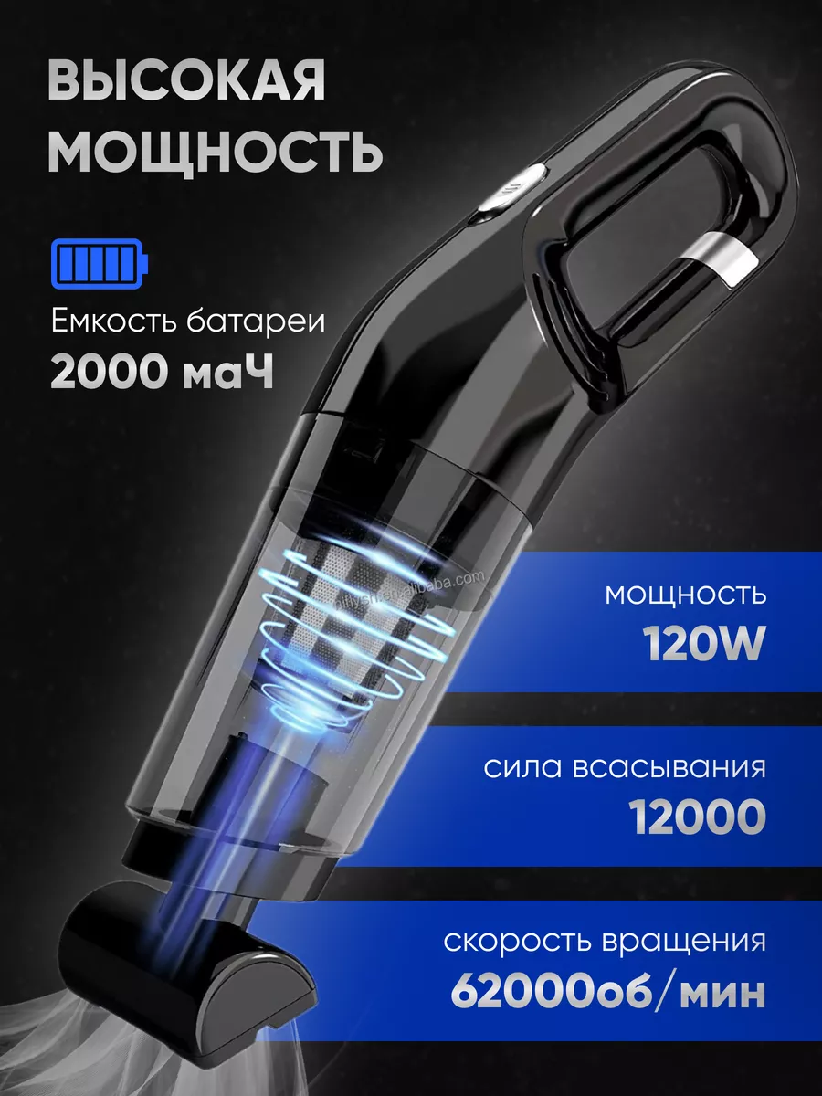 Пылесос для автомобиля TESFE 162916447 купить за 1 347 ₽ в  интернет-магазине Wildberries