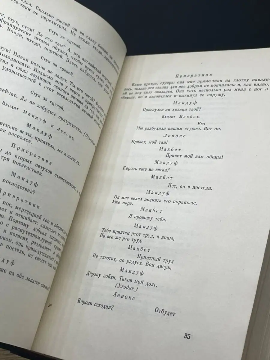 Шекспир. Полное собрание сочинений в восьми томах. Том 7 Искусство  162916755 купить в интернет-магазине Wildberries