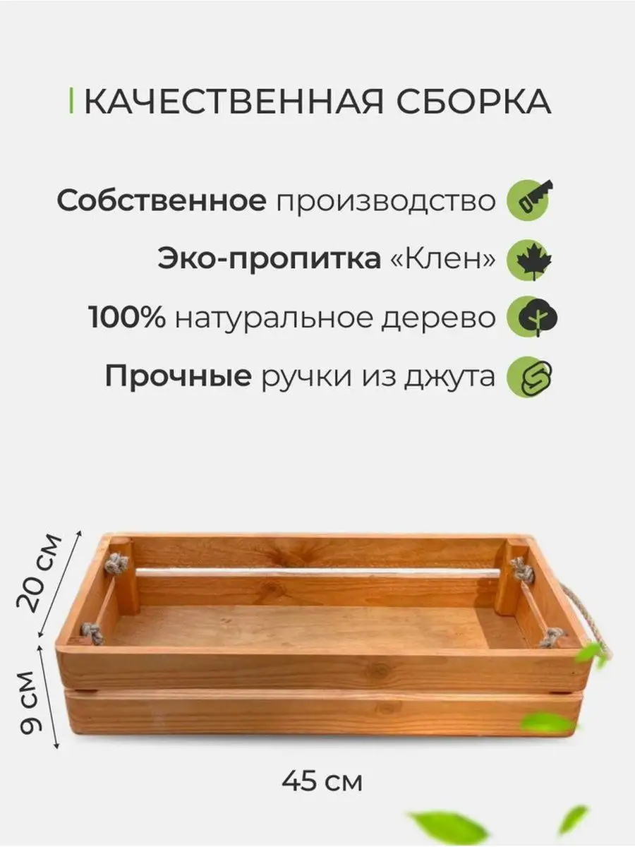 Ящик для хранения деревянный Eco Life Wood 162917400 купить за 695 ₽ в  интернет-магазине Wildberries