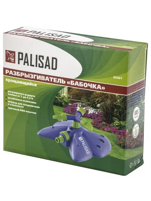 PALISAD Садовый разбрызгиватель вращающийся Бабочка 65401, зеленый, фото 2