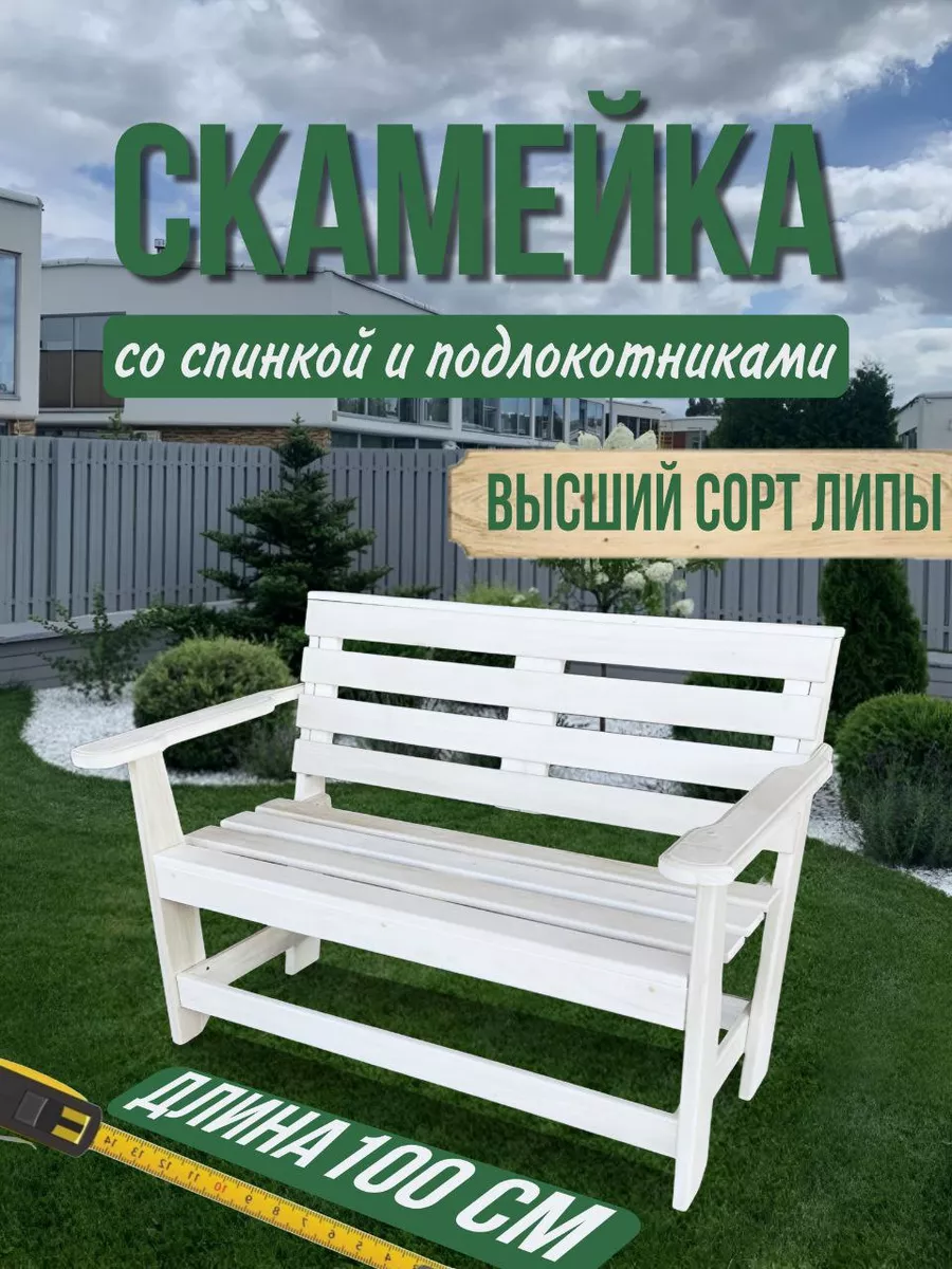 Скамья в детский сад | купить в Екатеринбурге в интернет-магазине мебели 