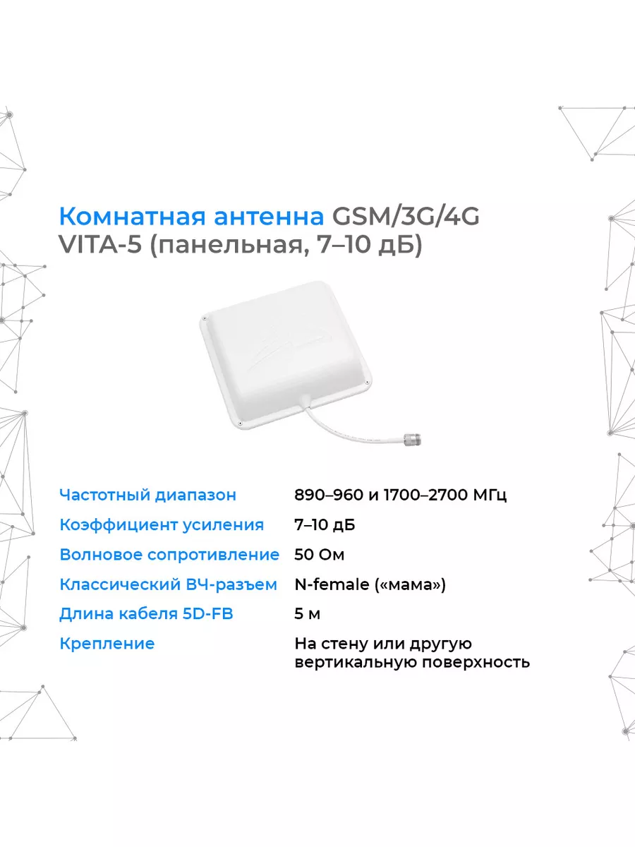 4G репитер PicoCell SXA (Yota)