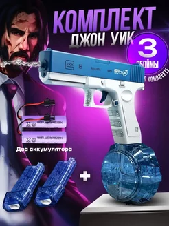 Игрушечное оружие, пистолет водяной электрический WaterGun 162919085 купить за 1 339 ₽ в интернет-магазине Wildberries