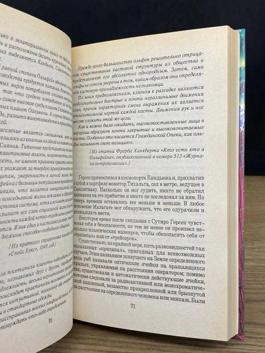 Звездный король Крим-Пресс 162922417 купить за 191 ₽ в интернет-магазине  Wildberries