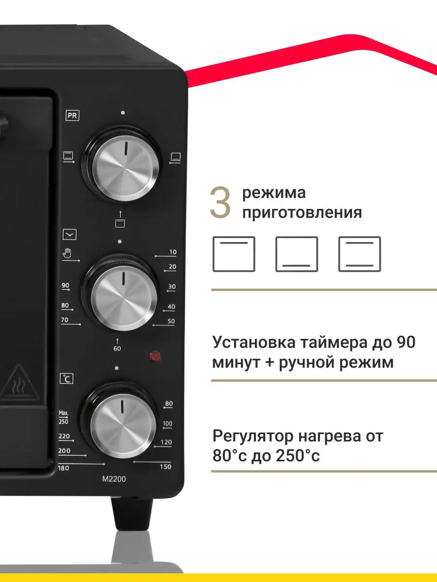 Мини-печь M2200, 3 режима работы Simfer 162923090 купить за 4 282 ₽ в  интернет-магазине Wildberries