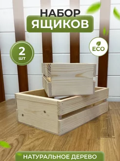 Ящики деревянные набор Eco Life Wood 162923872 купить за 850 ₽ в интернет-магазине Wildberries