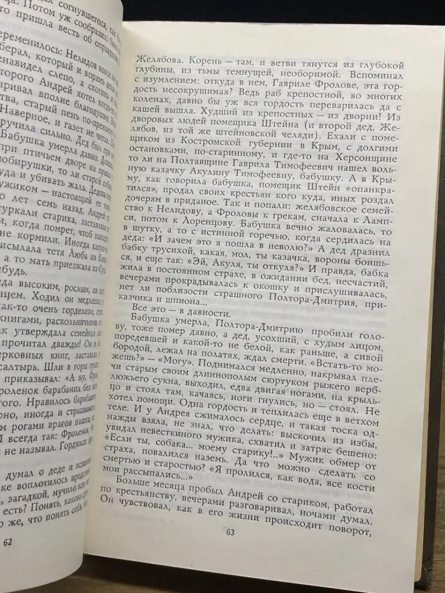 Найдены истории: «Из мужика сделали бабу» – Читать