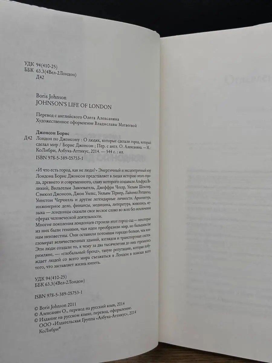 дом в котором персонажи таблица. дом в котором список персонажей. имена домов список. фамилия имя отчество список. виды домов в английском языке.