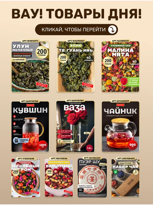 TEATASTY Заварочный черный чай листовой фрукты Брызги Шампанского, черный, фото 4
