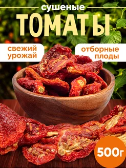 Томаты вяленые сушеные Армения, помидоры 500 г Nuts4U 162934542 купить за 575 ₽ в интернет-магазине Wildberries