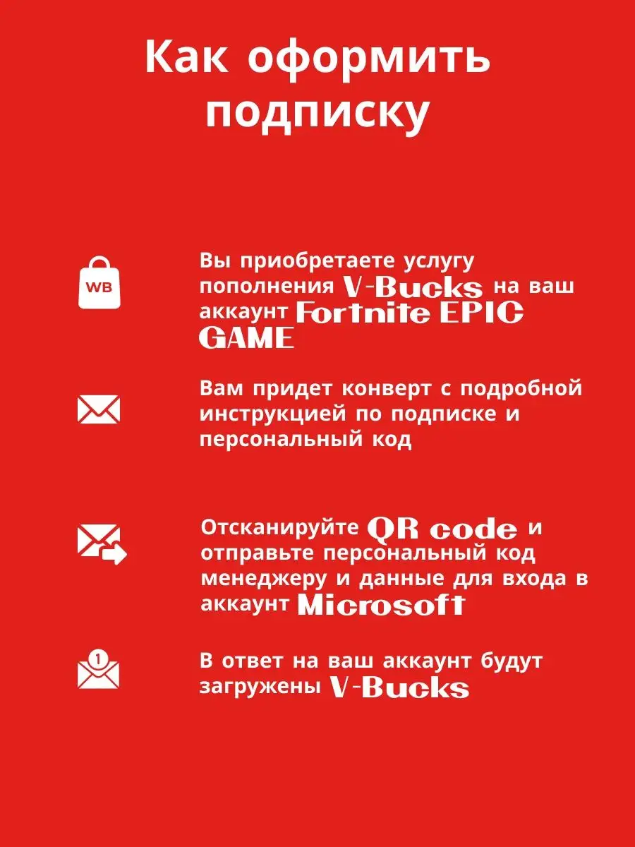 Fortnite 5000 V-Bucks пополнение аккаунта, баксы фортнайт Fortnite  162934825 купить за 3 610 ₽ в интернет-магазине Wildberries