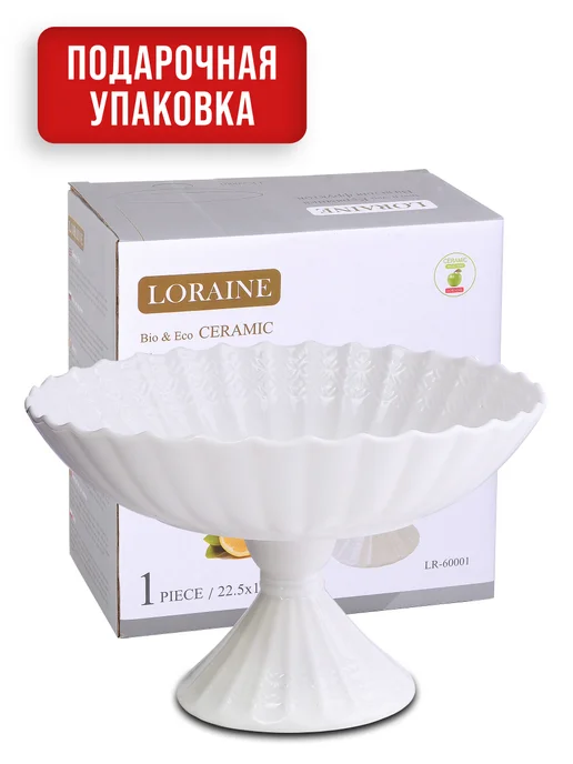 Ваза для фруктов, конфет на ножке фарфор - фото 5