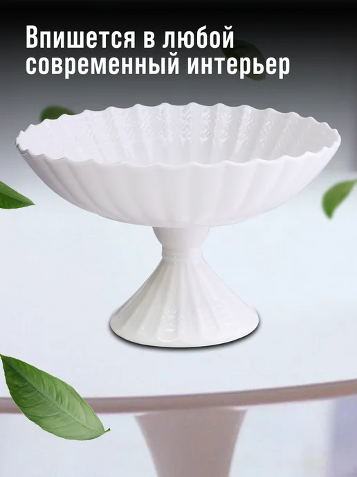 Ваза для фруктов, конфет на ножке фарфор - фото 6